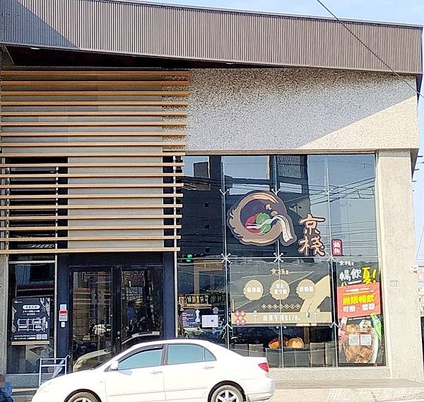 京棧鍋物 (23).jpg 京棧鍋物 (23).jpg