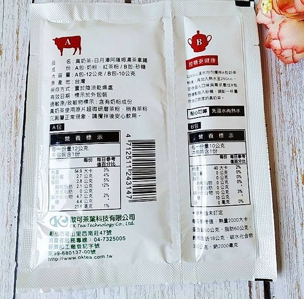 歐可茶葉-真奶茶系列 (20).jpg