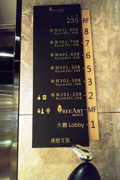 璞樹文旅TREEART HOTEL (14).jpg