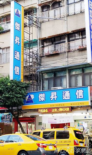 傑昇通信 新店中正店 (1).jpg