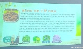 戴秀宇五行開運精油DIY講座 (11).jpg