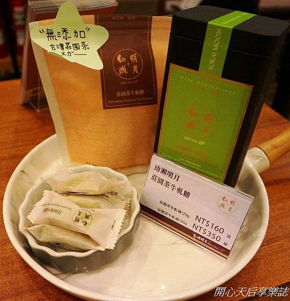 幼瀨明月和菓子茶屋-新米漢堡套餐 (8).jpg