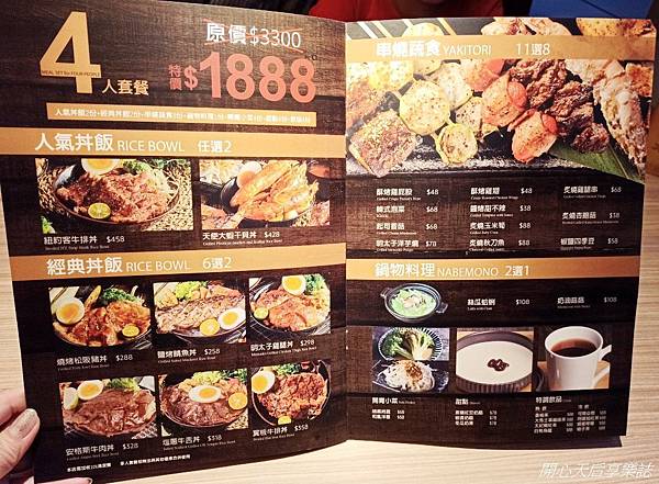 松山車站美食 大河屋 Citylink松山店 Citylink最美餐廳 澎湃日式丼飯 串燒酒食 適合搭車用餐 家庭聚餐 約會小酌 開幕四重優惠中 開心天后享樂誌