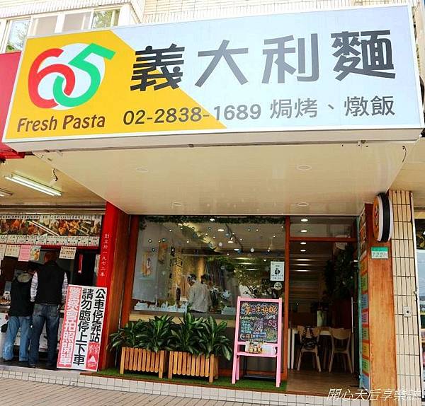 86義大利麵士林店 (2).jpg