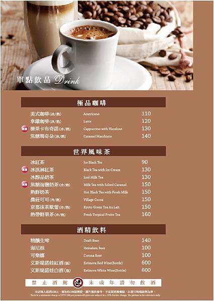 洋城義大利餐廳-宏匯店 (52)Menu.jpg