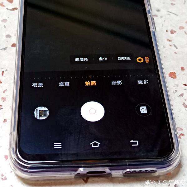  vivo X50e開箱 (6).jpg