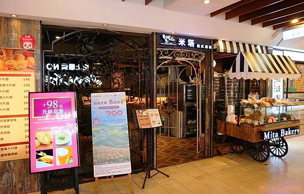 米塔義式廚房-凱撒店 (1).jpg