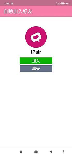 iPair (14).jpg