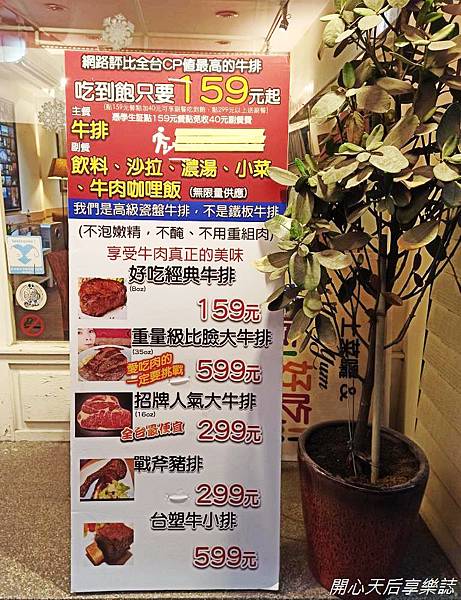 好吃好吃 帝寶店 (2).jpg