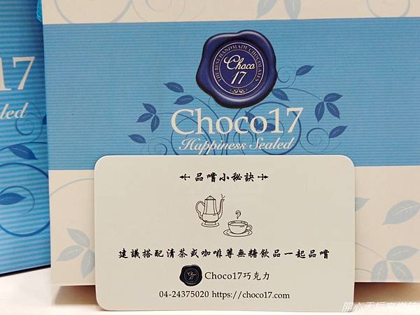 Choco17巧克力 (11)