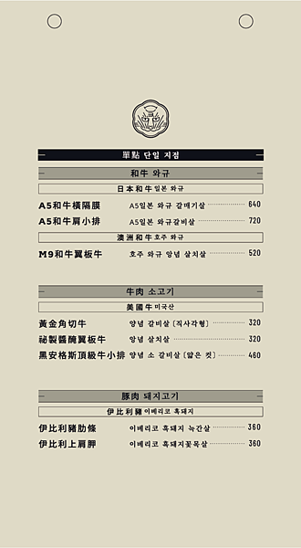 虎三同菜單 (3).png