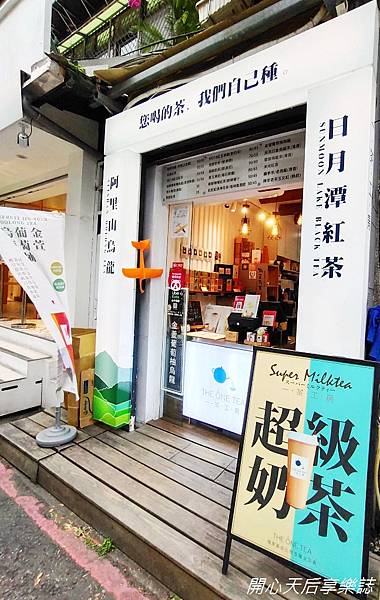 一茶工房台北永康店 (1).jpg