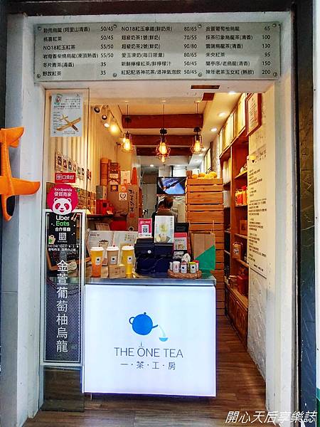 一茶工房台北永康店 (5).jpg