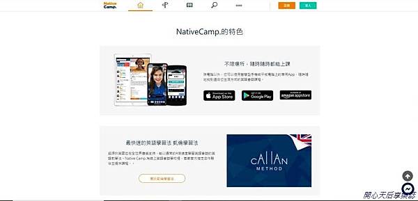 NativeCamp (3).jpg