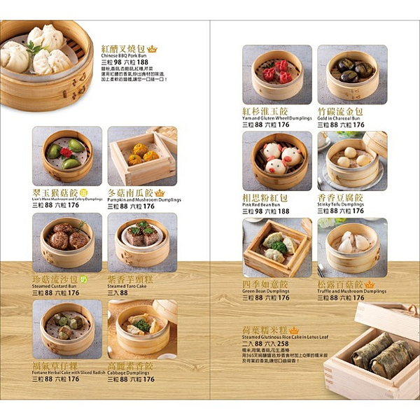 崇德發蔬食餐廳菜單 (4).png