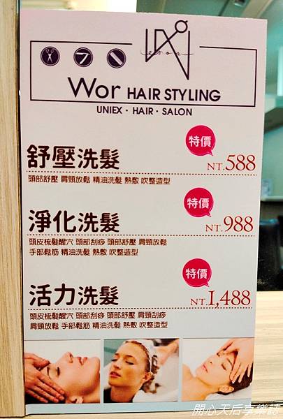 Wor hair信義店 (4).jpg