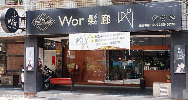 Wor hair新埔店 (1).jpg