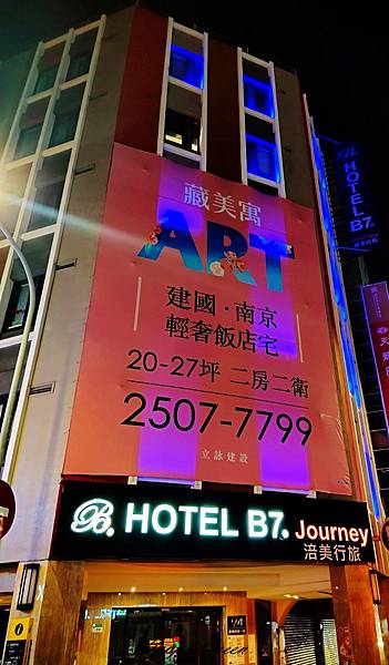 台北 叙美精品旅店 Taipei Hotel B7 涪美行旅 (18).jpg