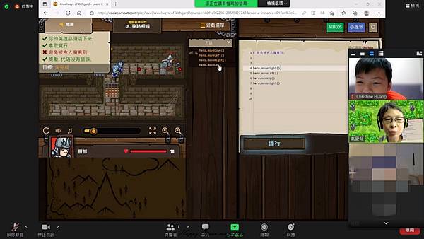 CodeCombat兒童程式體驗課 (19)