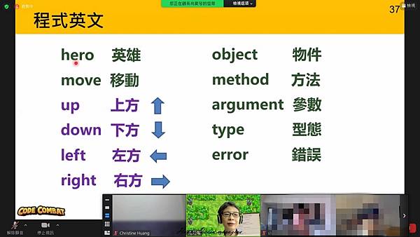 CodeCombat兒童程式體驗課 (11)