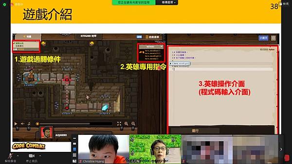 CodeCombat兒童程式體驗課 (10)