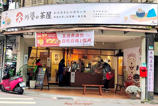 外婆的茶屋-樹林板金店 (1).jpg