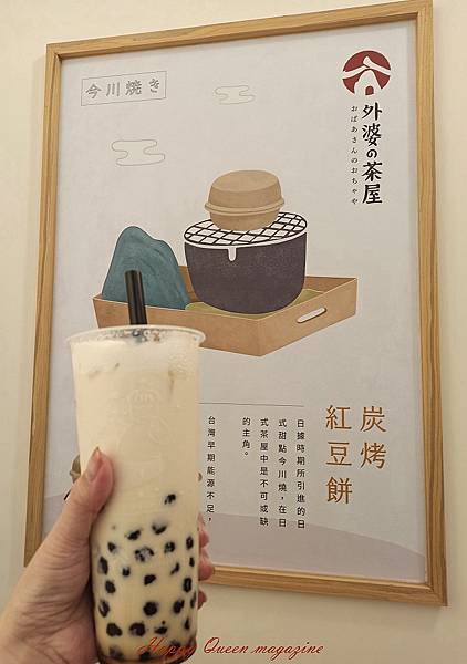 外婆的茶屋-樹林板金店 (13).jpg