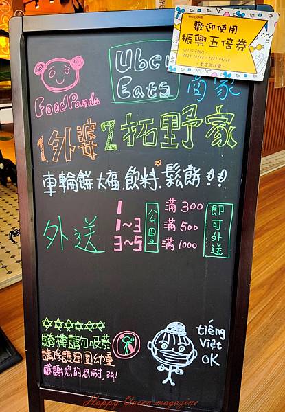 外婆的茶屋-樹林板金店 (22).jpg