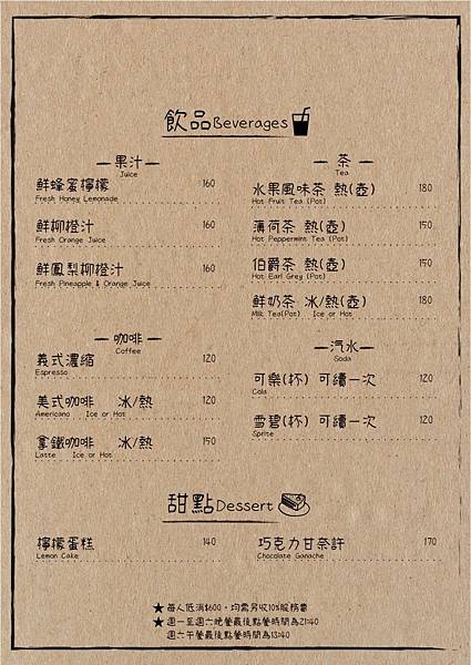 Alba日出義式餐酒館%26;洋酒專賣店菜單 (2).jpg