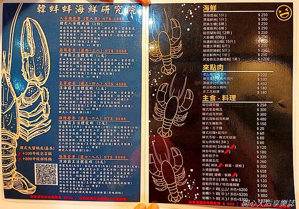 澳門食娛城 卜卜鍋-順德料理 新莊總店 (29).jpg