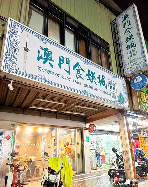 澳門食娛城 卜卜鍋-順德料理 新莊總店 (47).jpg