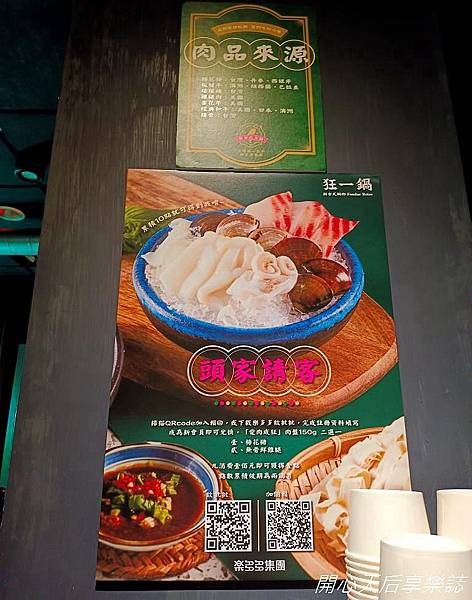 狂一鍋-新店三民店 (7).jpg