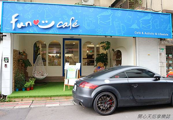 Fun心café (1).jpg