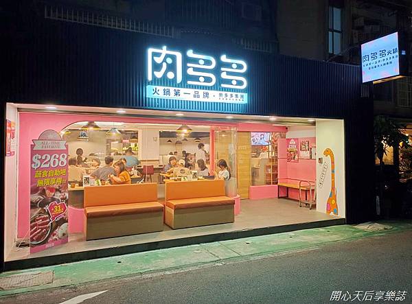 肉多多火鍋-大安大安店 (39).jpg