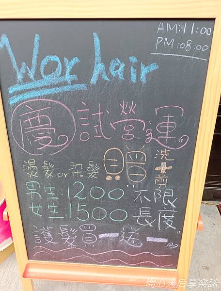 Wor hair樹林店 (2).jpg