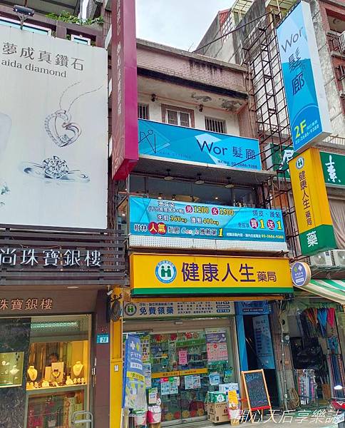 Wor hair樹林店 (1).jpg