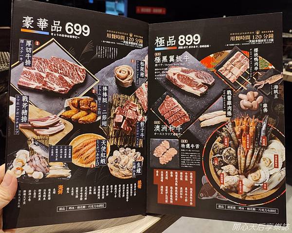 戰醬燒肉板橋店 (54).jpg