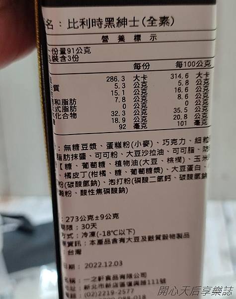 一之軒-舒食主義系列 (6).jpg