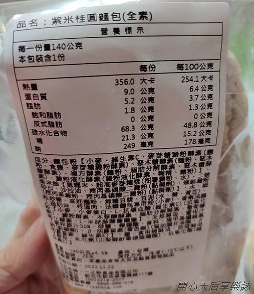 一之軒-舒食主義系列 (4).jpg