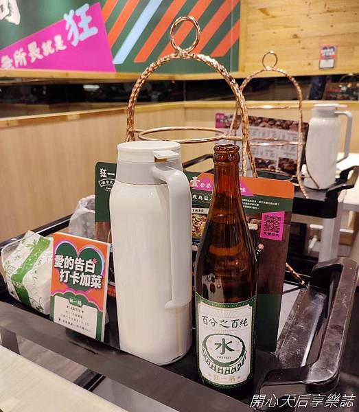 狂一鍋－三重重新店 (16).jpg