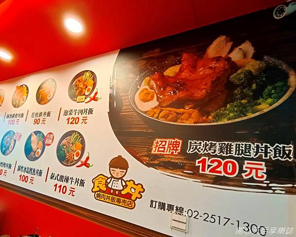 食丼燒肉便當專賣店 (21).jpg