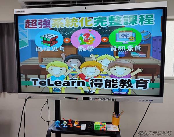 TeLearn得能教育 (5).jpg