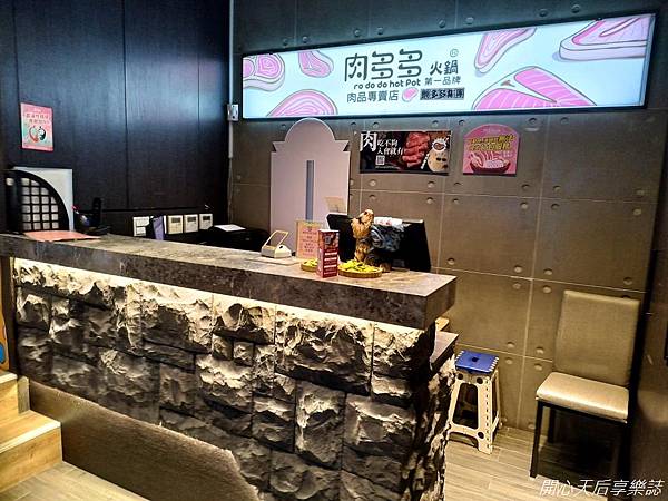 肉多多火鍋 松山健康店 (22).jpg