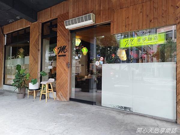 Meander Taipei Hostel 台北漫步旅店 (2).jpg