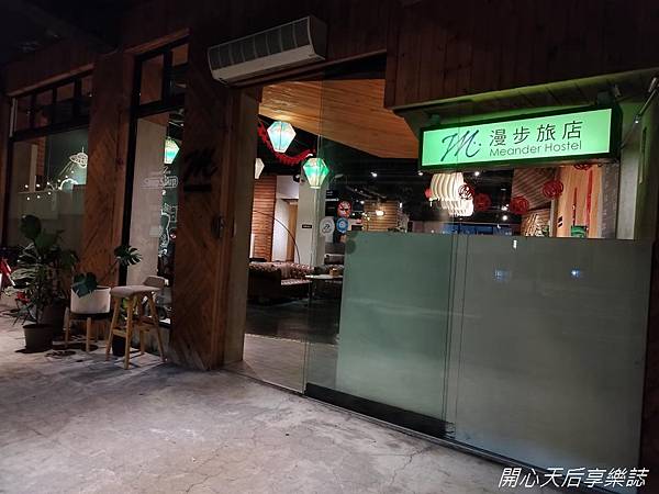 Meander Taipei Hostel 台北漫步旅店 (48).jpg