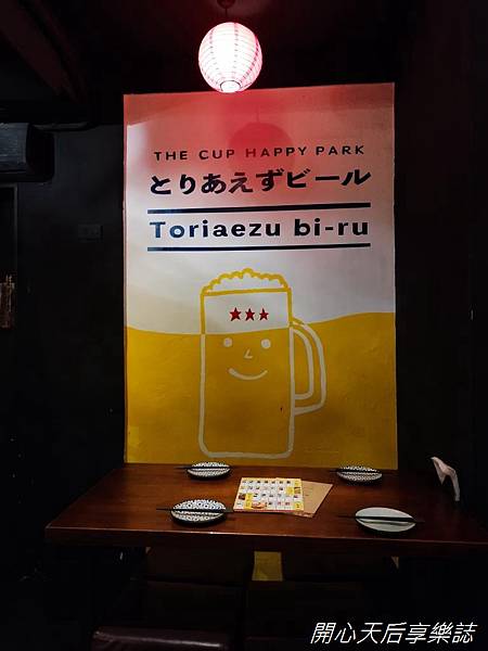 悄悄杯居酒屋The Cup (26).jpg