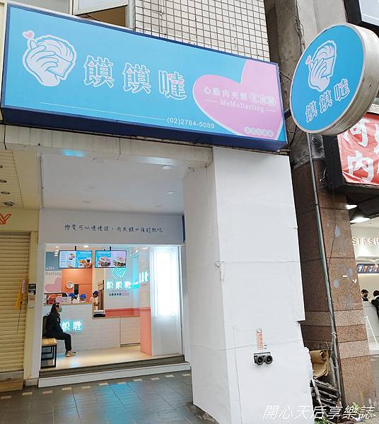 饃饃噠心動肉夾饃 大安信義店 (2).jpg