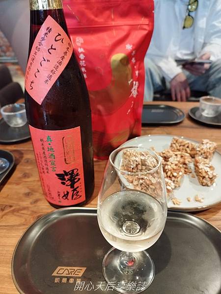 酒食酒分極上品飲會 (14).jpg