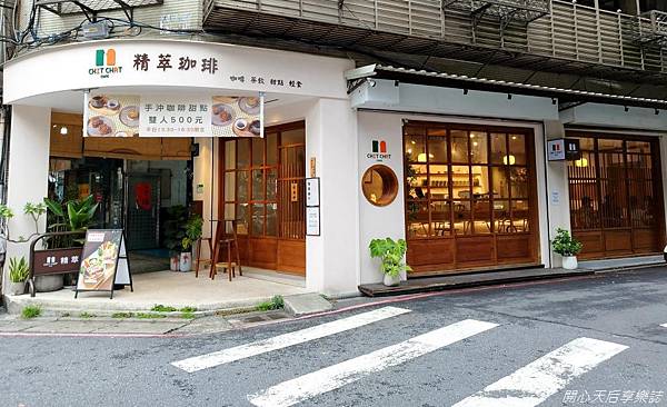 CHIT CHAT Cafe 寶清店 (10).jpg