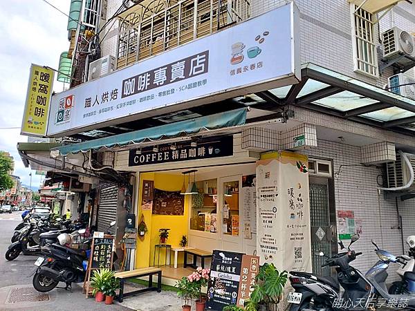 暖窩咖啡 信義永春門市 (1).jpg